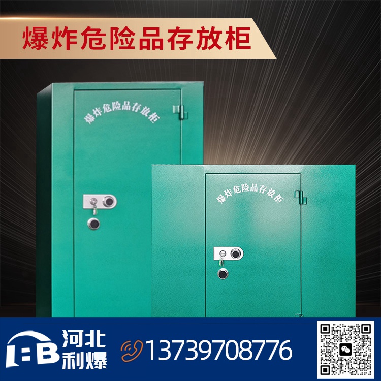 雷管箱